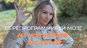 Как перепрограммировать мозг за 3 месяца | Правило 21-40-90 | Правило, меняющее жизнь