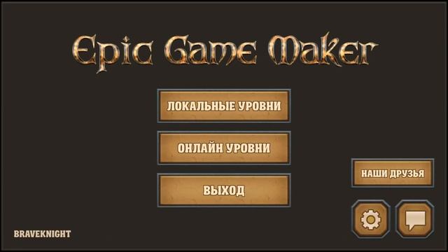 Epic Game Maker - платформер с редактором уровней (Android, iOS, Steam) смотреть онлайн