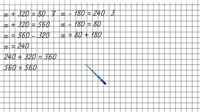 Страница 69 Задание 8 – Математика 4 класс (Моро) Часть 1 смотреть онлайн