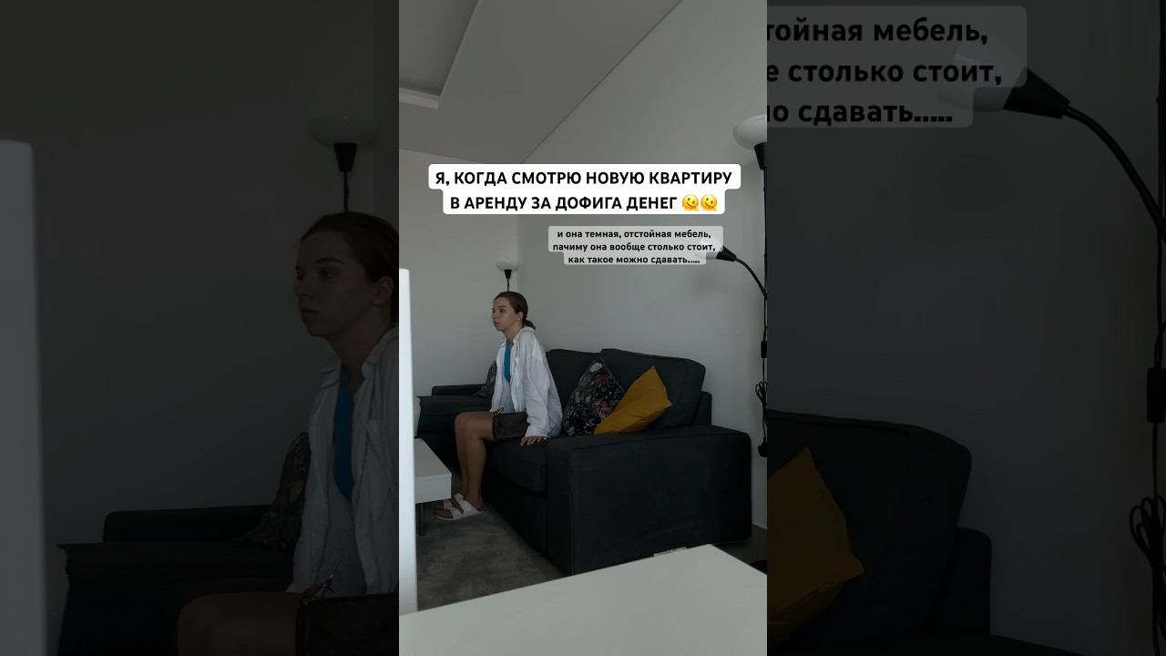 Ох уж этот поиск идеальной квартиры смотреть онлайн