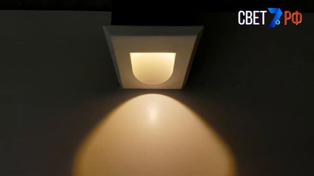 Integrator IT-720 светильник для подсветки ступеней лестницы смотреть онлайн