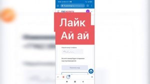 Как изменить номер телефона на Госуслугах? Как поменять телефон на Госуслугах?