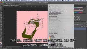 Как вырезать цвет в PhotoShop ( Cut colour )