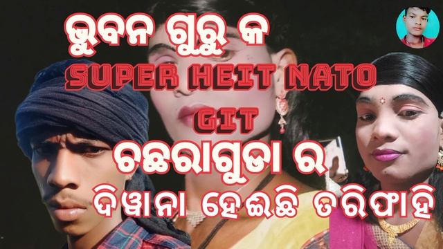 Chacharaguda Super nati git DiwanaHeici Taripai смотреть онлайн