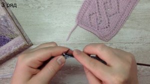 Ажурный узор спицами. Узор "Ажурный ромб". Мастер класс. МК