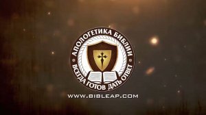 Где-Библия-называет-Иисуса-Сыном-Божьим?-Дэвид-Вуд