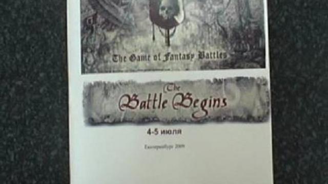 VI-й ежегодный екатеринбургский турнир по Warhammer Fantasy Battles, 04-05.05.2009, Екатеринбург