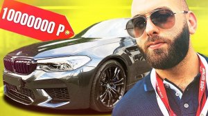 НОВАЯ BMW M5 COMPETITION ГУРАМА! ПРОСТО ПУШКА!