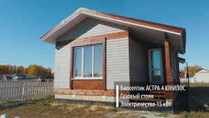 ПРОДАЕТСЯ ЖИЛОЙ ДОМ | Коттеджный Поселок «АИСТ» | ОМСК 2021