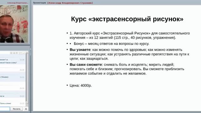 КАК РЕГУЛИРОВАТЬ ДАВЛЕНИЕ И ПУЛЬС Александр Странник смотреть онлайн