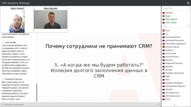 Вебинар "Неосознанное и осознанное сопротивление переменам"