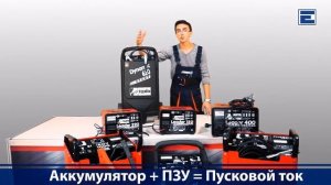 Обзор пуско-зарядных устройств Telwin