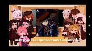 реакция бсд на геншин (1/3) #реакция #бсд #великийизбродячихпсов #геншин