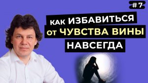 Вина и ответственность.  Одно и то же, или противоположности?
