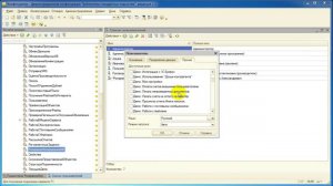 Видеоурок 1С БСП: Резервное копирование