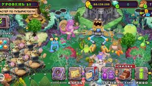 Как вывести эпического палезатора на всех островах - My singing monsters