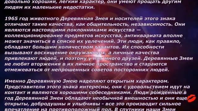 1965 год. (Годы по китайскому гороскопу) смотреть онлайн