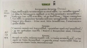 Глас 8 (стихирный и тропарный) первый голос