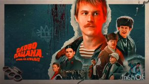 ПЕСНЯ СЛОВА ПАЦАНА КРОВЬ НА АСФАЛЬТЕ