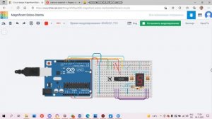 TinkerCAD (СЧЕТЧИК НАЖАТИЙ)