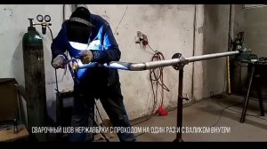 Сварка нержавеющей стали 316 (#1)