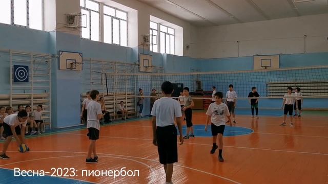 6В: пионербол смотреть онлайн