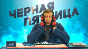 Черная Пятница в Папа Карло