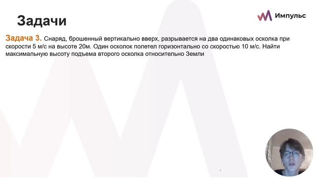 ЗАКОН СОХРАНЕНИЯ ЭНЕРГИИ | Физика. ЕГЭ 2022
