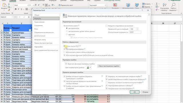 Почему формула пишется непонятными буквами и как исправить?