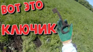 Шурф на Урочище. Поиск с металлоискателем. КОП 2022.