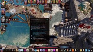Divinity Original Sin 2 самый краткий пересказ приключений 1