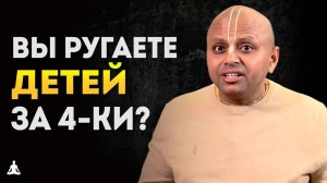 Мудрая История Маленькой Девочки о Неудачах в Жизни | Гаур Гопал Дас