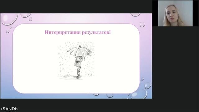 Профилактика эмоционального выгорания.