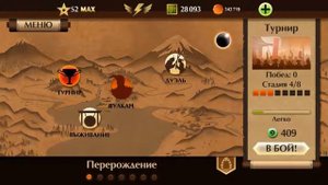 Shadow Fight 2 КАК СДЕЛАТЬ МНОГО ЗАЧАРОВАНИЙ?