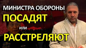 МИНИСТРА ОБОРОНЫ ПОСАДЯТ ИЛИ РАССТРЕЛЯЮТ