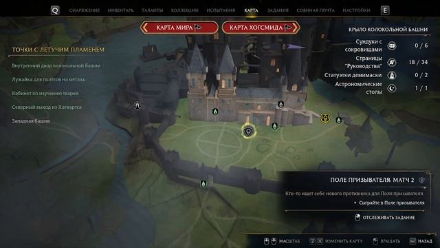 Hogwarts Legacy - Углубленное изучение, Зал Иродианы - Прохождение игры / no comments [#25]
