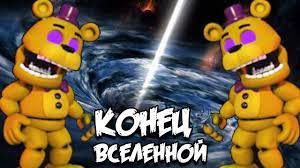 ★ СЕКРЕТЫ FNAF WORLD - КОНЕЦ ВСЕЛЕННОЙ ★