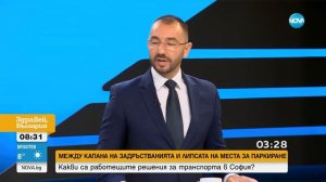 ДЕБАТЪТ ЗА СОФИЯ: Антон Хекимян и Васил Терзиев – за първи път в телевизионен диспут