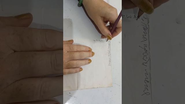 практика прощения папы пишем левой рукой для правшей