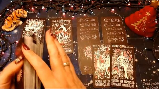 СОВЕТЫ от Деда МОРОЗА Гадание Таро Онлайн Светлана ВЕДА смотреть онлайн