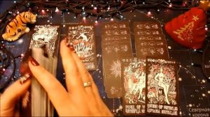 СОВЕТЫ от Деда МОРОЗА Гадание Таро Онлайн Светлана ВЕДА