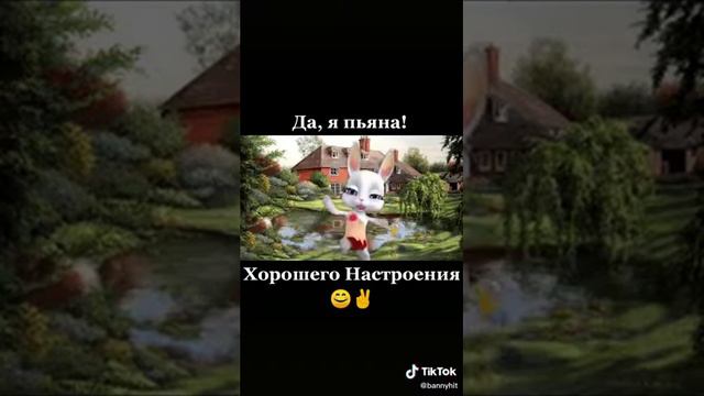 Да я пьяна) смотреть онлайн