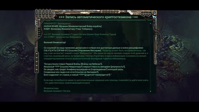 Warhammer 40K Inquisitor – Martyr на ПК 11.09.2023 Гробница Утера. Альфа-пария смотреть онлайн