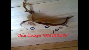 Ветро - влаго защита, пароизоляция, ОСП