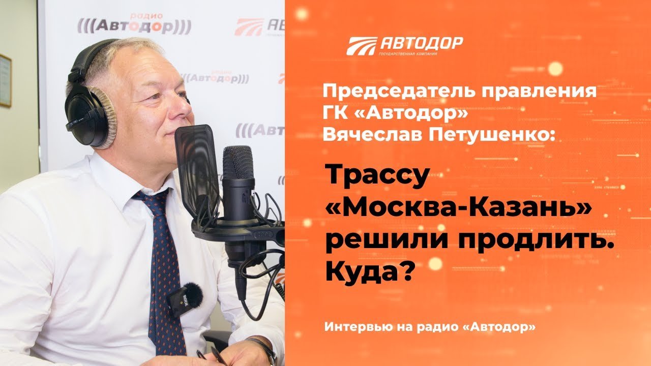 Трассу М-12 Москва-Казань продлят. Через какие города и населенные пункты пройдет магистраль