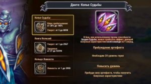 Хроники Хаоса. ДАНТЕ - обзор героя | мобильная версия |