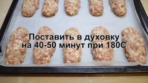 КАК ПРИГОТОВИТЬ ЛЮЛЯ КЕБАБ? Люля-кебаб в домашних условиях из свинины в духовке