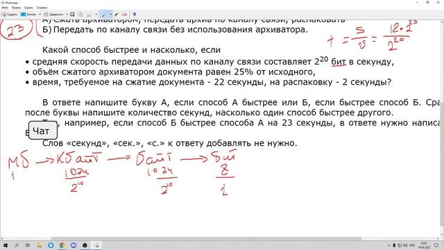 онлайн урок