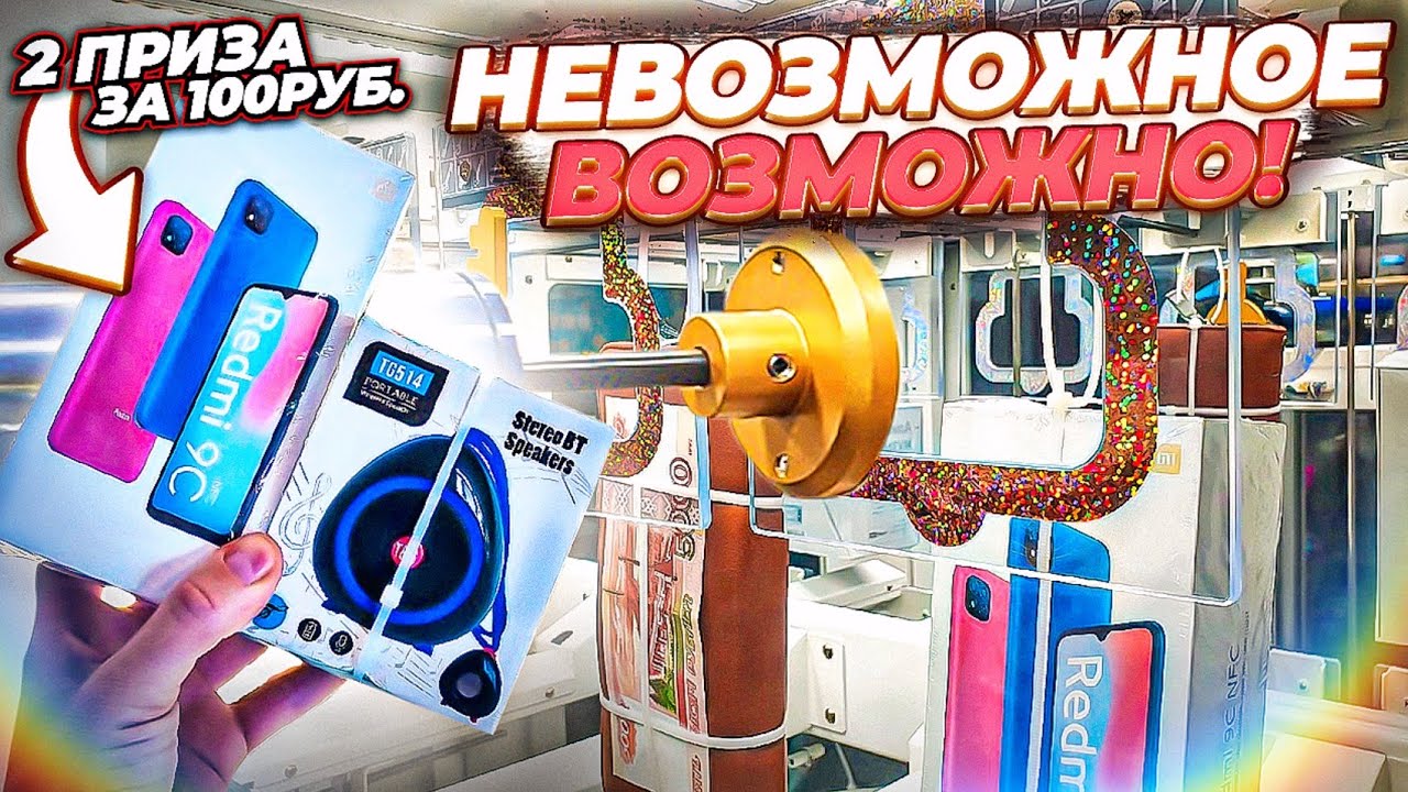 Наконец-то! Всё-таки Достал ТОП ПРИЗ! Уфа Гуляем!.mp4 смотреть онлайн