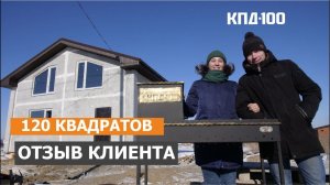 Отзыв после строительства мансардного дома 120 квадратов